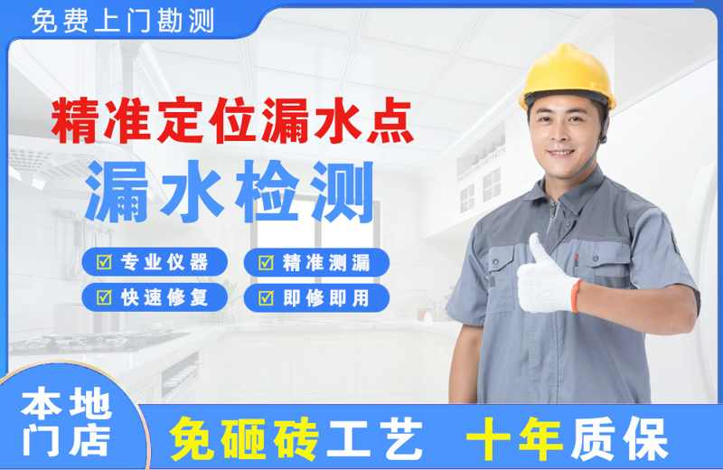 昌吉精准测漏点