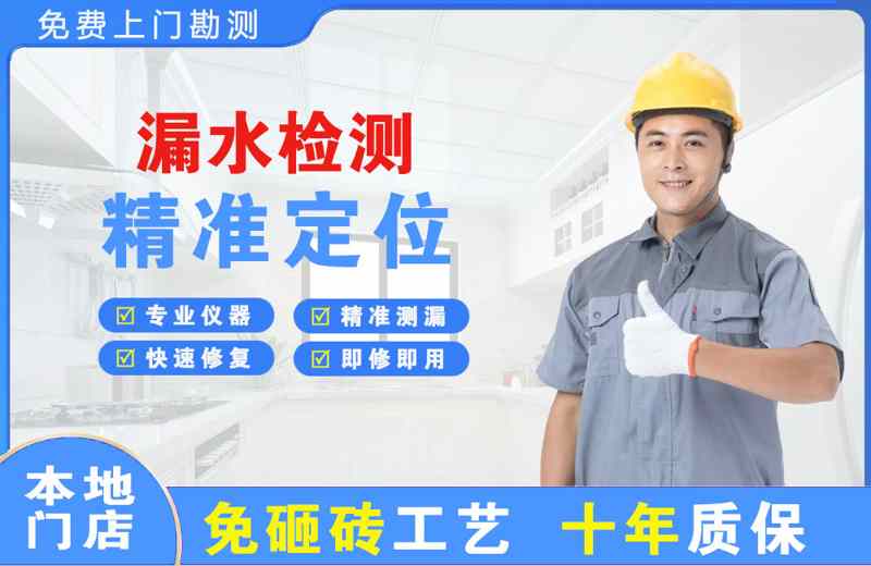 昌吉漏水检测精准定位
